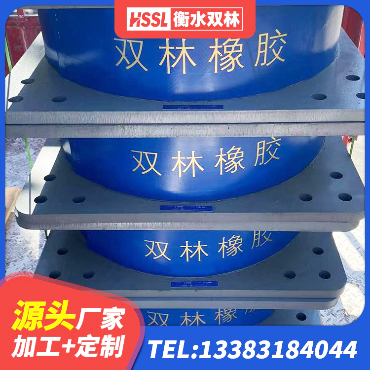 柘荣县HDR800隔震支座厂家 柘荣县抗震式隔震支座 柘荣县LNR1000支座生产加工 柘荣县建筑水平力分散力型橡胶隔震支座源头工厂 - 第5张